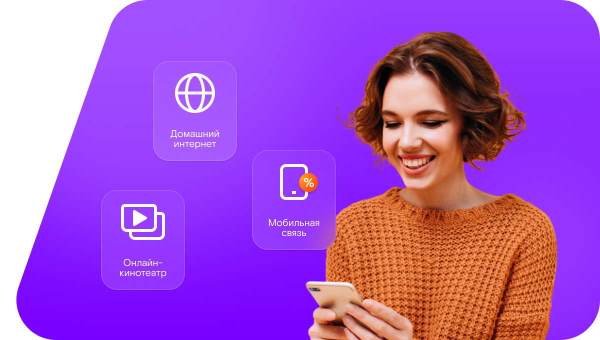 Промо-тарифы Ростелеком в&nbsp;хутор Гуково (Ростовская область)